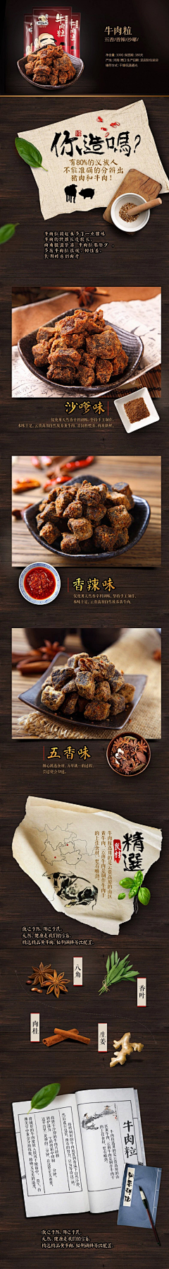 云鹤荒生采集到详情页