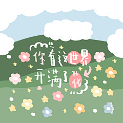 『*BoBo*』采集到文字短句