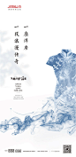 【源文件下载】 海报 房地产 洋房 中国风 浪漫 旗袍 烟 80352