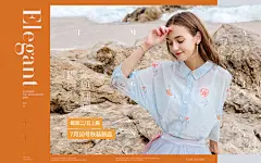 夏款海报_店铺首页_╰☆燕-致设计