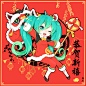 #VOCALOID ◇恭贺新禧◇ - 西名◇にしな的插画 - pixiv : 新年快乐！祝大家鸡年大吉吧×