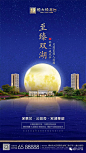 地产微信-中秋节 : 中秋节