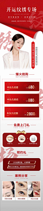 纹绣长图海报设计师纹绣长图海报-志设网-zs9.com