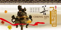 清廉诚信廉洁奉公展板
