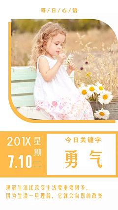 跳糖豆采集到励志类海报