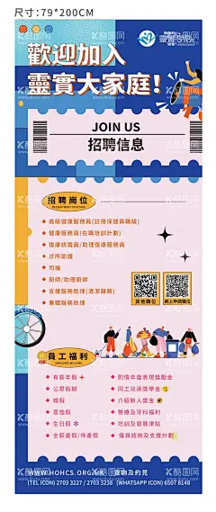 扁平风插画招聘易拉宝  - 源文件下载【酷图网】易拉宝,展架,招聘,招人,扁平风,插画,