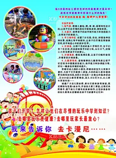 游乐场  - 源文件下载【酷图网】游乐场,儿童游乐,游玩,童年,游乐场乐园,儿童乐园展架,儿童乐园广告,游乐园海报,游乐园展架,游乐园展板,游乐园游宣传,游乐园广告,游乐园素材,游乐园器具,儿童玩具