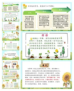 着眼于爱，着手于细：一年级班主任经验分享 - 小红书