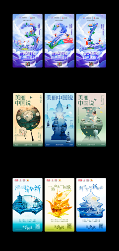 小鱼哗啦啦~~~采集到海报