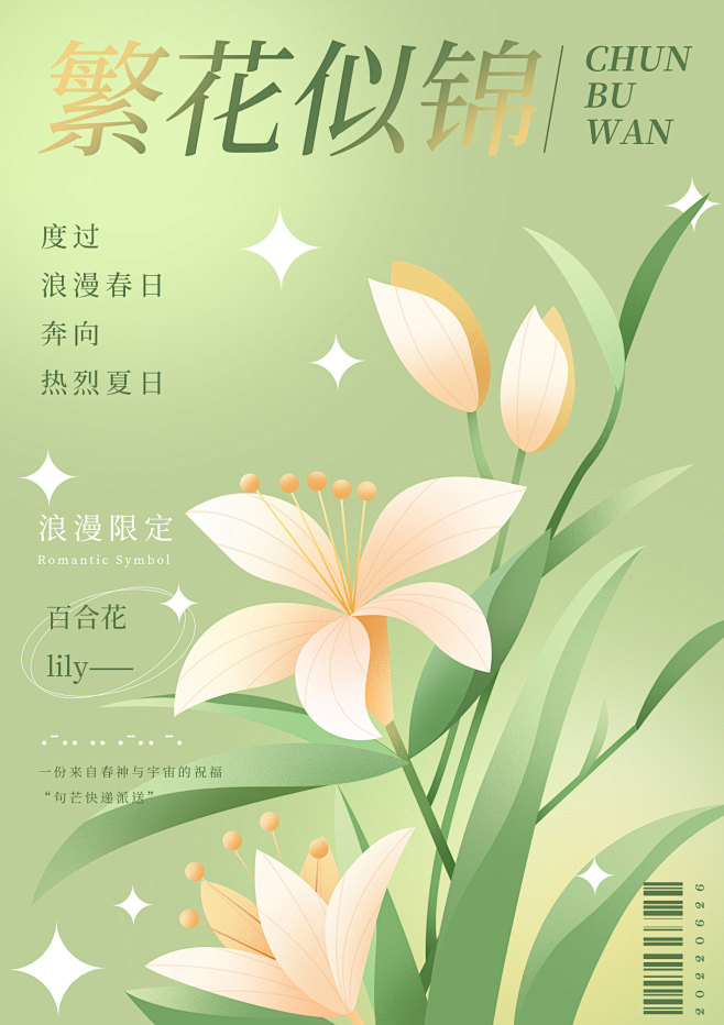 治愈花花插画合集|赏花乃今日浪漫 :: ...