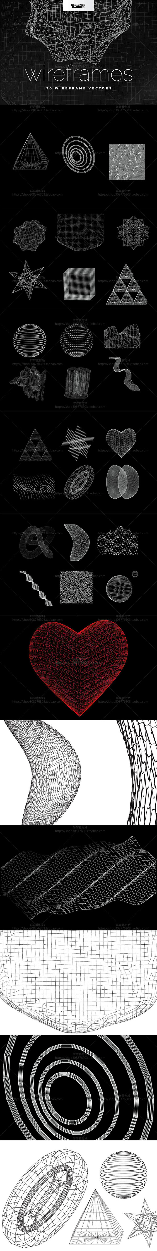 30款wireframes抽象扭动3D网...