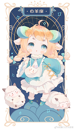 木子留白采集到12星座素材