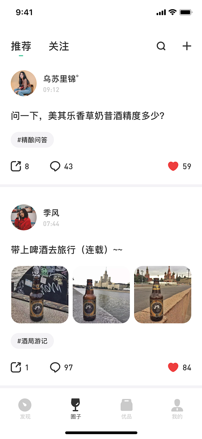 UI中国用户体验设计平台