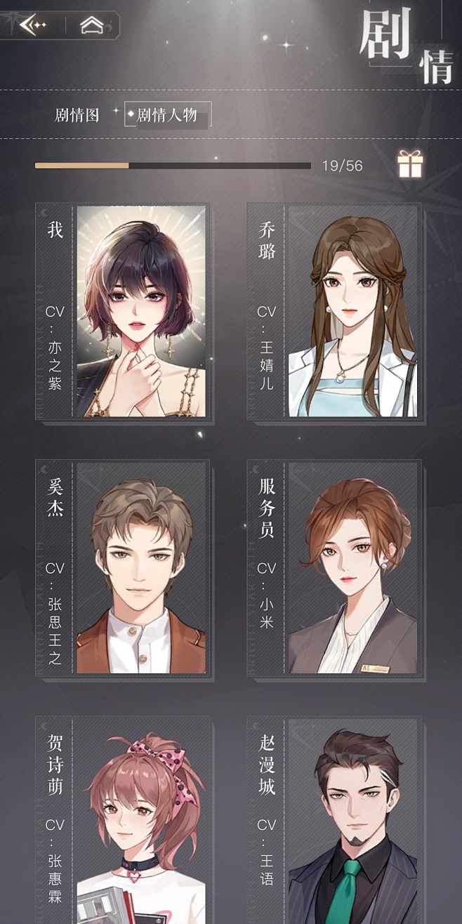 剧情界面【璀璨星途】——更多精彩，关注主页！