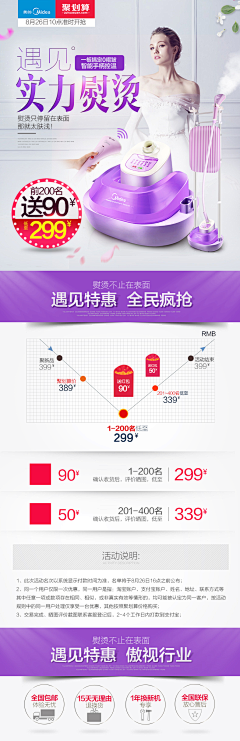 阳光彩虹小大羊采集到淘抢购