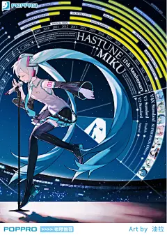 @初音未来官方投稿网站POPPRO 的个人主页 - 微博