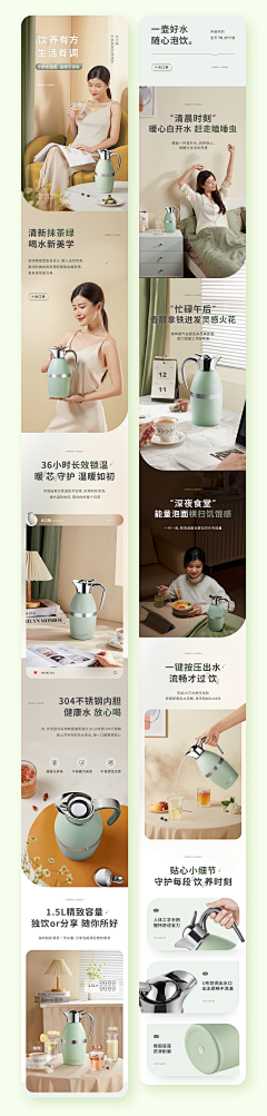 登对2222采集到电商-杯子详情页