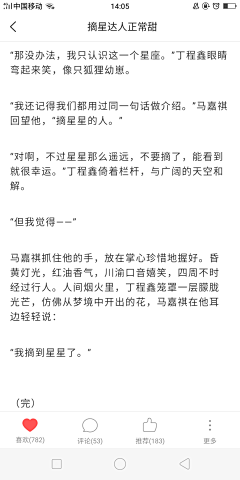 小万万万万万同学采集到收集一嗲小碎片er