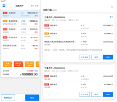 徒手按快门采集到web后台