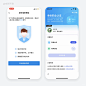 【UIUX】身份认证实名上传证件界面分享