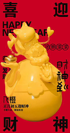 沙与沫的共舞采集到红色及新年素材