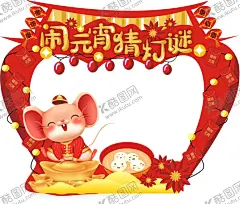 元宵佳节 【酷图网】元宵,2022年,海报,简约,新年,佳节,正月十五,元宵快乐,闹元宵,喜迎元宵,元宵海报,元宵佳节,传统节日