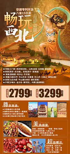 创意简约甘肃旅游海报