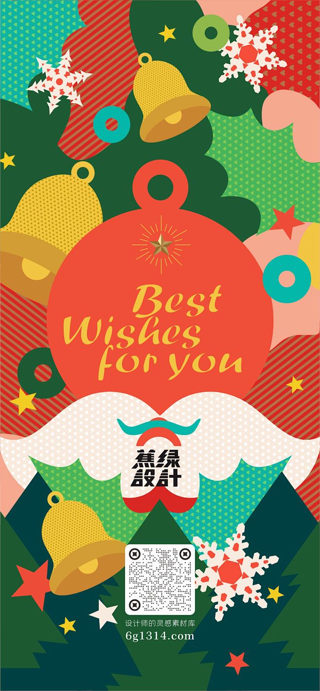 时尚创意扁平风最新高质量圣诞节海报