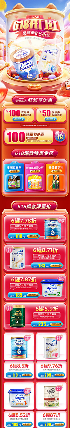 十三2019采集到电商海报