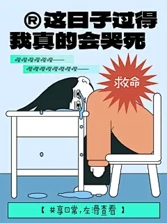 卡通手绘漫画人物小红书配图