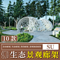 SU TZLJ008 滨水景观廊架生态廊架 异形廊架 景观休闲廊架 SU模型-淘宝网