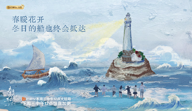 春日迟迟再出发