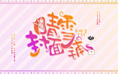 枯木玖/沽酒采集到枯/封面进步