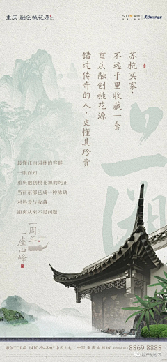 杨小羊1989采集到中式地产