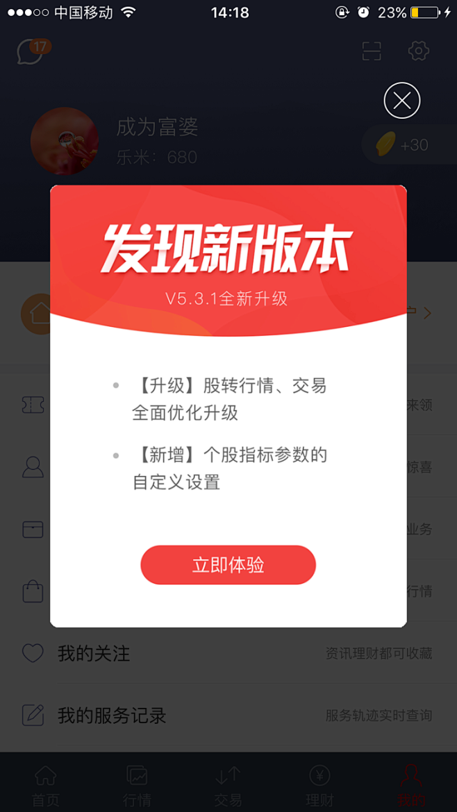 弹框