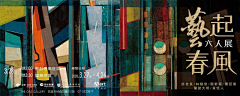 临风把酒喜洋洋采集到banner