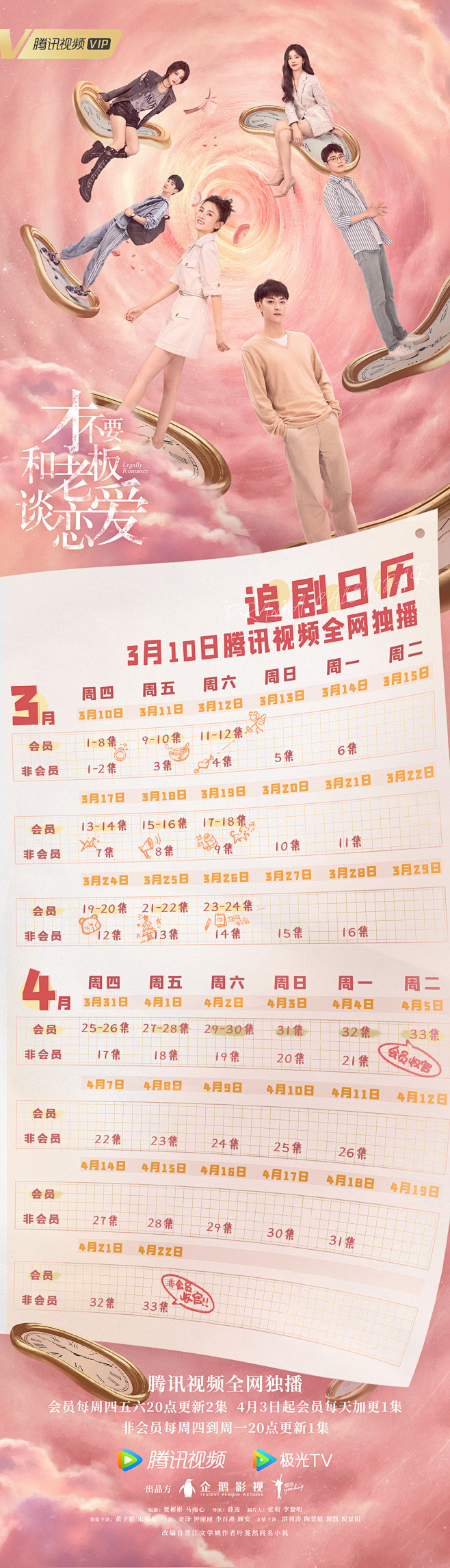 @才不要和老板谈恋爱 的个人主页 - 微...