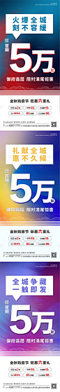 【源文件下载】 海报 地产 政策 大字报 清盘 聚会 炫彩 系列设计作品 设计图集