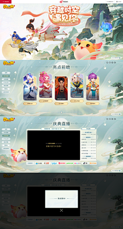 嗨咯BABYYOU采集到梦幻西游