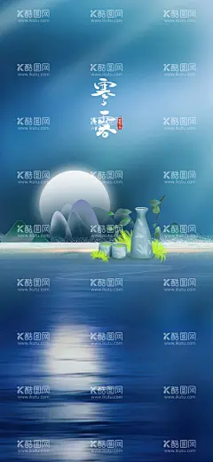 节气寒露海报展架  - 源文件下载【酷图网】寒露节气,寒露节气海报,寒露海报,寒露海报设计,寒露插画,寒露宣传,寒露宣传海报,寒露挂画,24节气挂画,二十四节气,24节气,24节气全套,