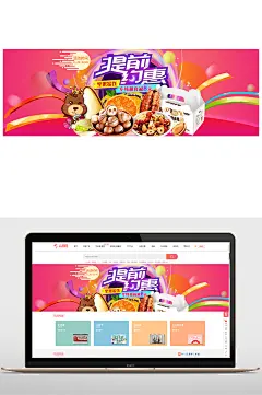 淘宝零食促销海报设计