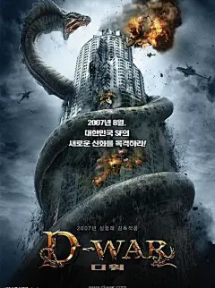 电影海报 龙之战图片www.58pic.com/tupian/   sdjkslk