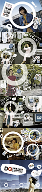 advertising | 宮﨑あおい TOKYO HREAT(東京メトロ) | DO! TOKYO HEART｜エチカ池袋篇 #japan #japanese #advertising: 