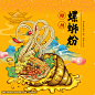 螺蛳粉