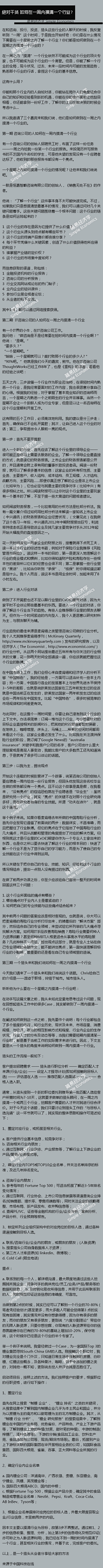 重装狙击采集到职场