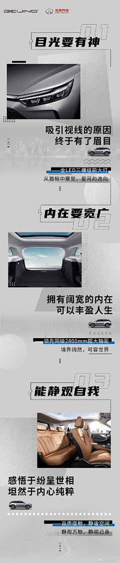 情绪接收工作者采集到汽车长图