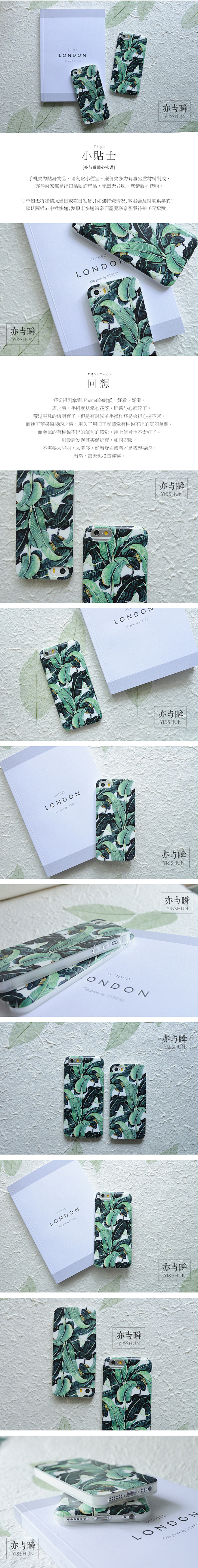 小清新时尚文艺复古叶子苹果iphone6...