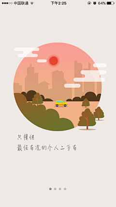 招灰的鼻孔采集到APP.Guide.Splash.Welcome
