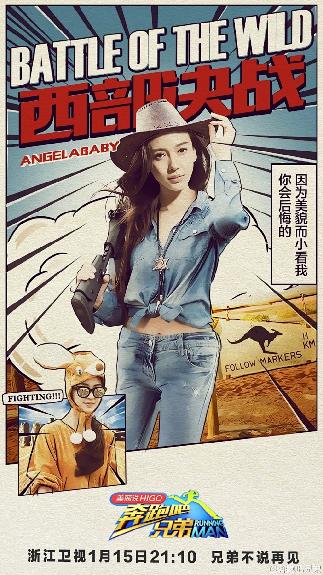 奔跑吧兄弟的微博_微博