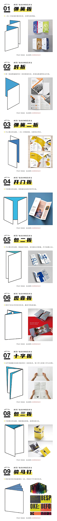 薇儿的梦采集到印刷知识